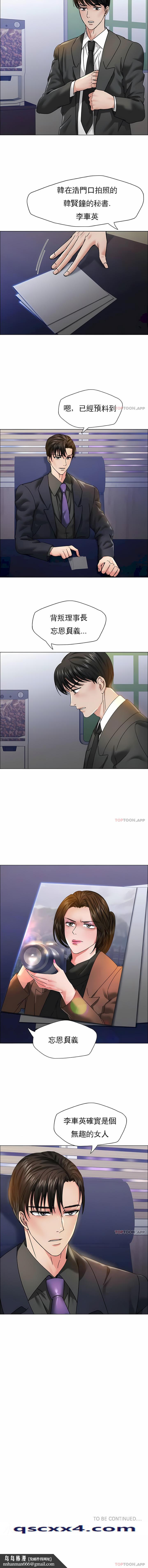 乱女，第38章，第 11 页