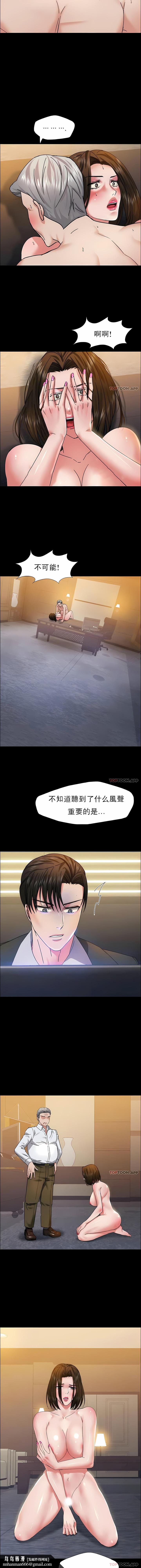 乱女，第39章，第 8 页