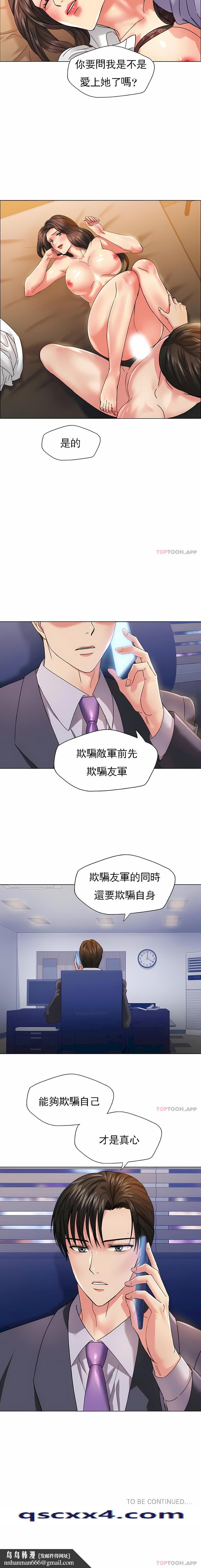 乱女，第40章，第 11 页