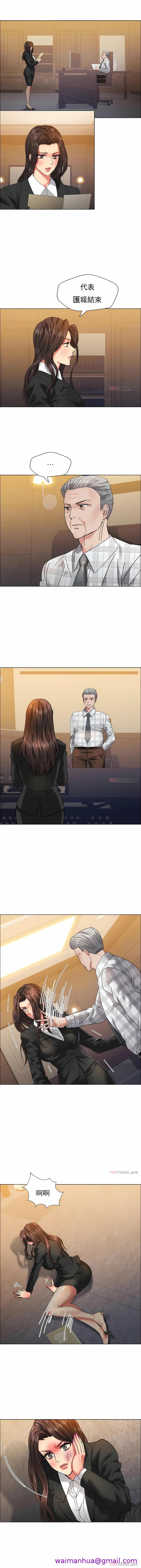 乱女，第41章，第 5 页