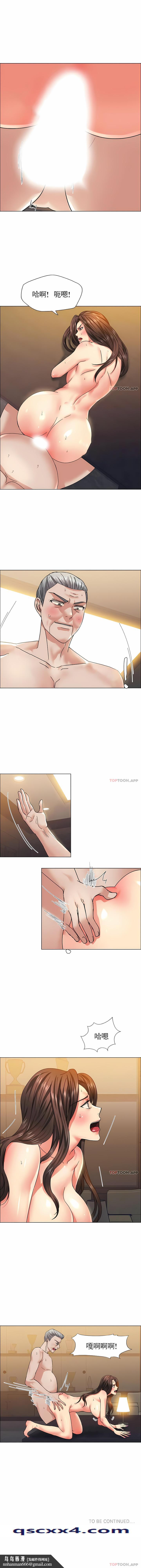 乱女，第41章，第 11 页