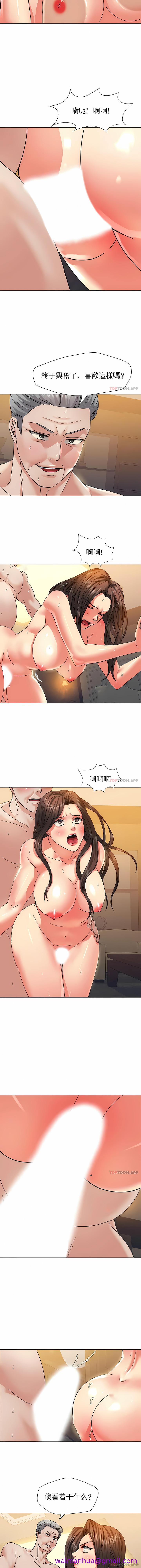 乱女，第42章，第 5 页