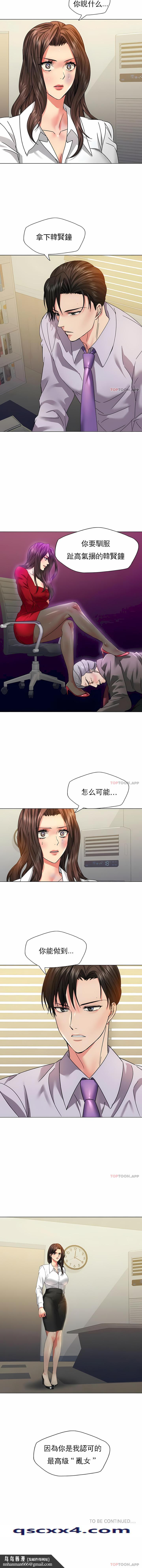 乱女，第42章，第 11 页