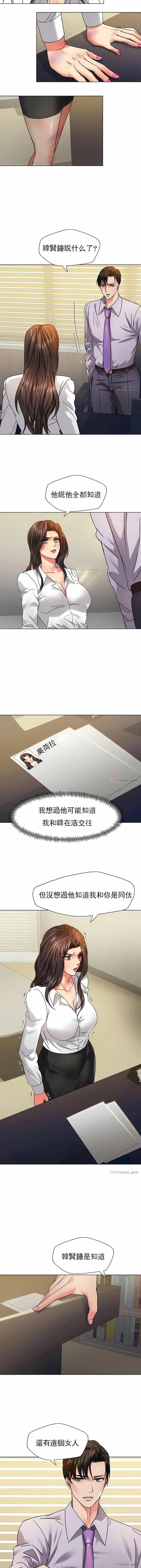 乱女，第42章，第 8 页