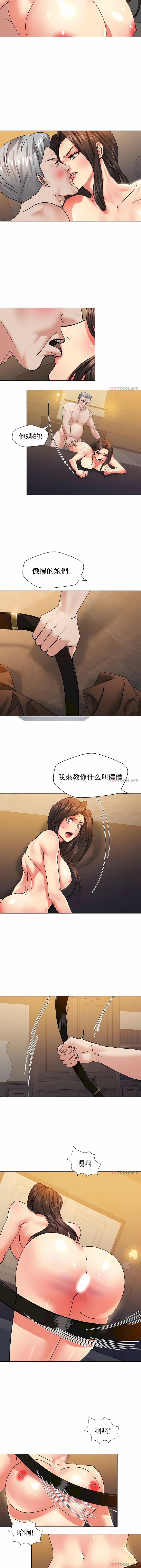 乱女，第42章，第 3 页
