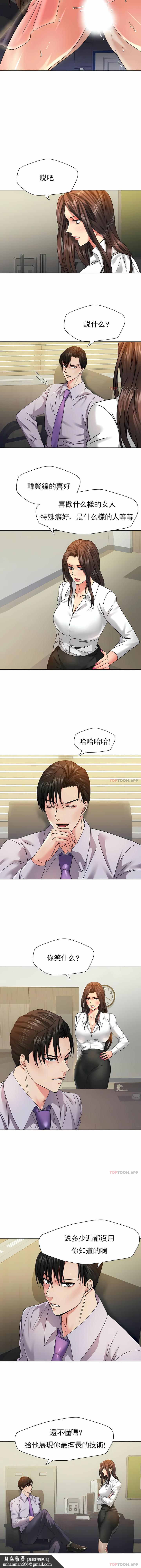 乱女，第43章，第 8 页