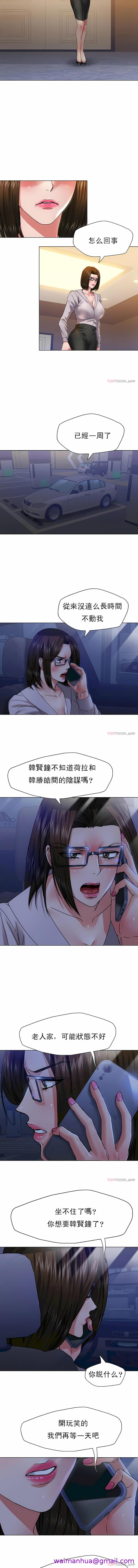 乱女，第44章，第 5 页