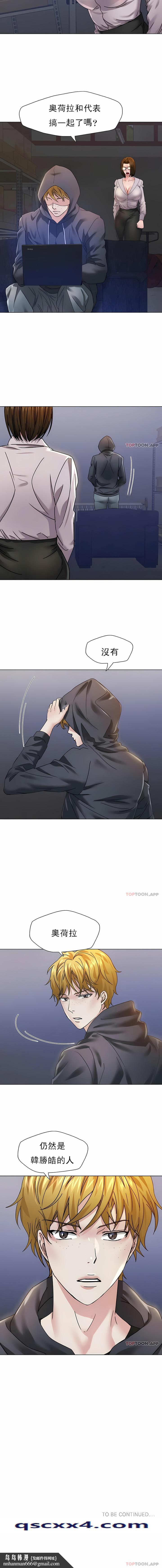 乱女，第44章，第 11 页
