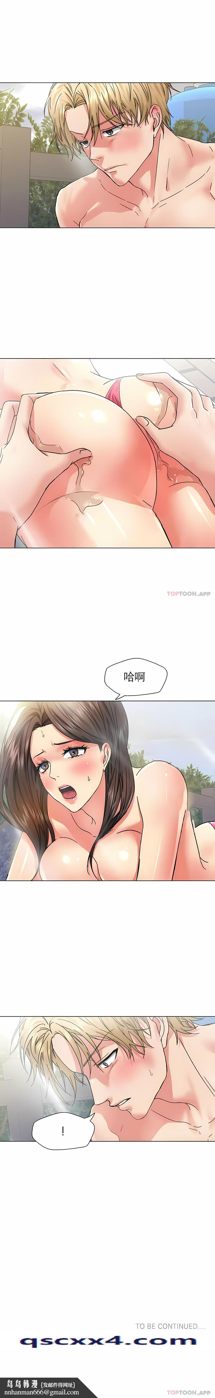 乱女，第46章，第 11 页