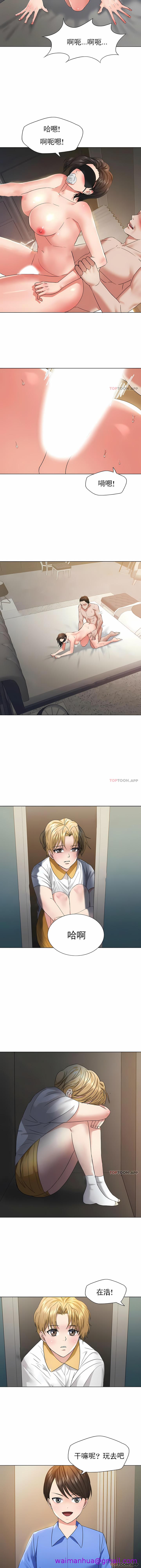乱女，第48章，第 5 页