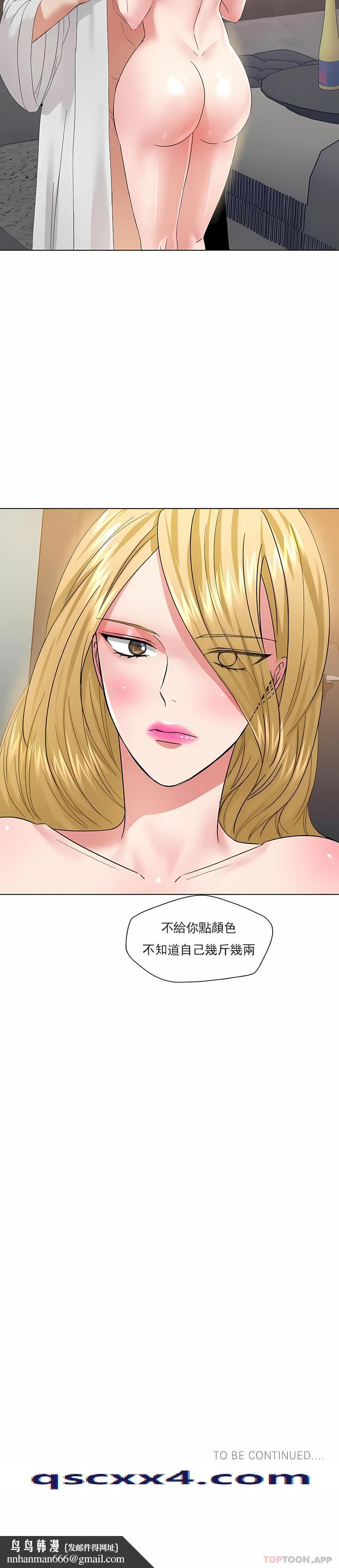 乱女，第48章，第 11 页