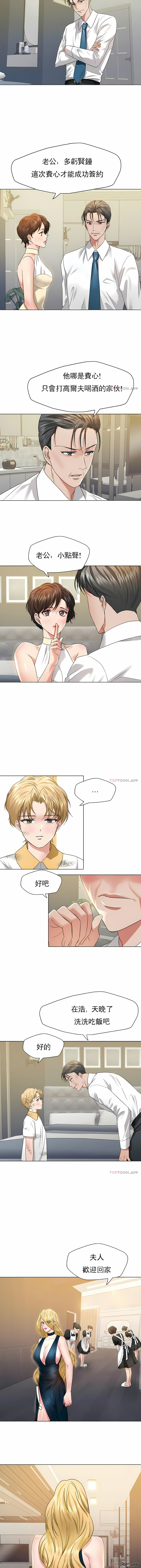 乱女，第48章，第 8 页