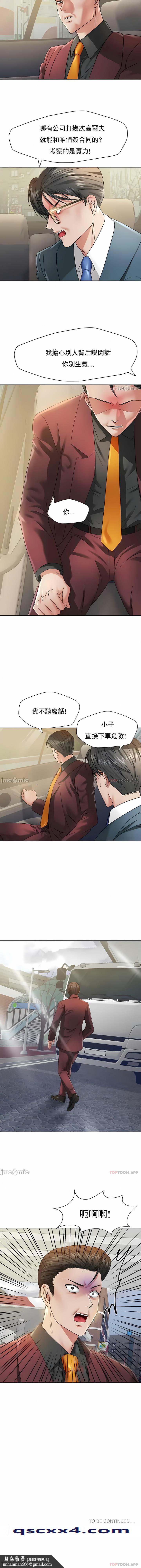 乱女，第49章，第 11 页