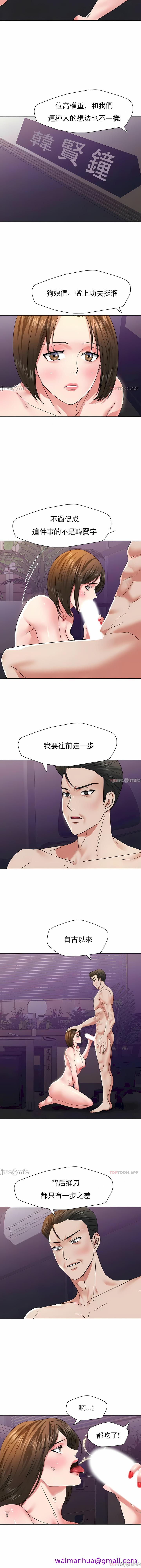 乱女，第51章，第 5 页
