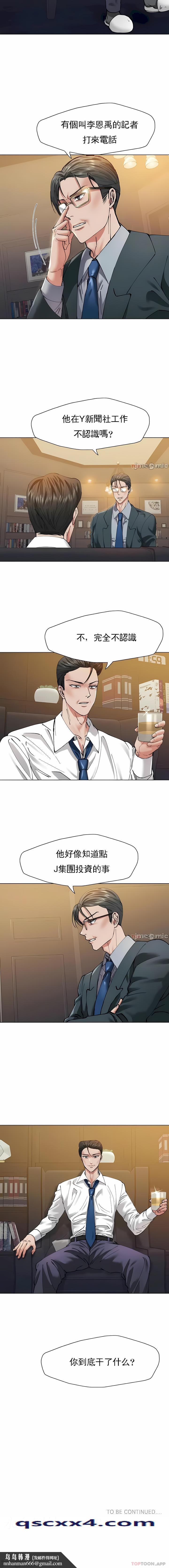 乱女，第51章，第 11 页