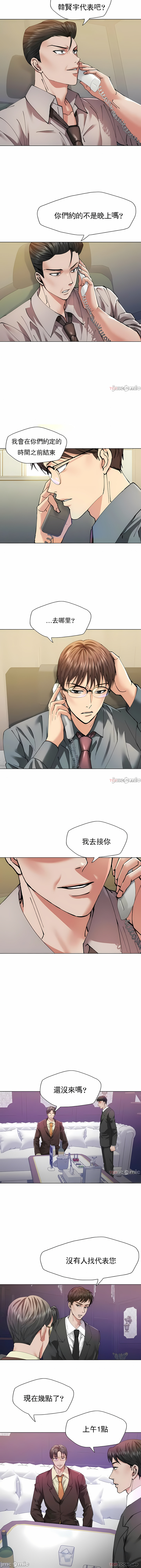 乱女，第52章，第 8 页