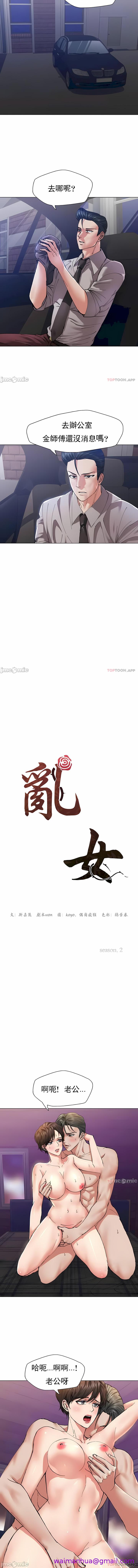 乱女，第53章，第 5 页