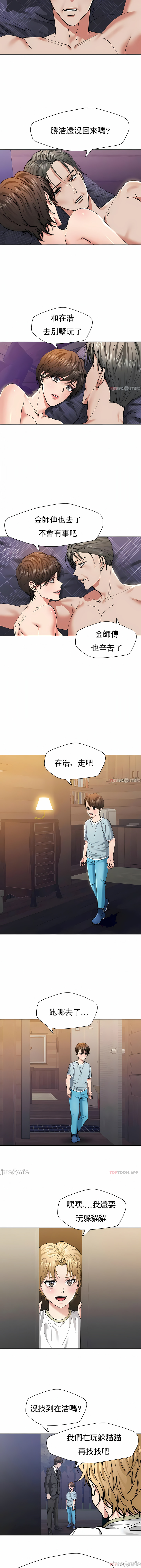乱女，第53章，第 8 页