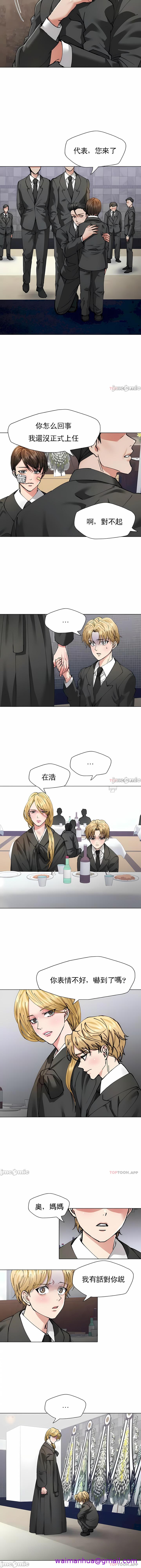 乱女，第55章，第 5 页
