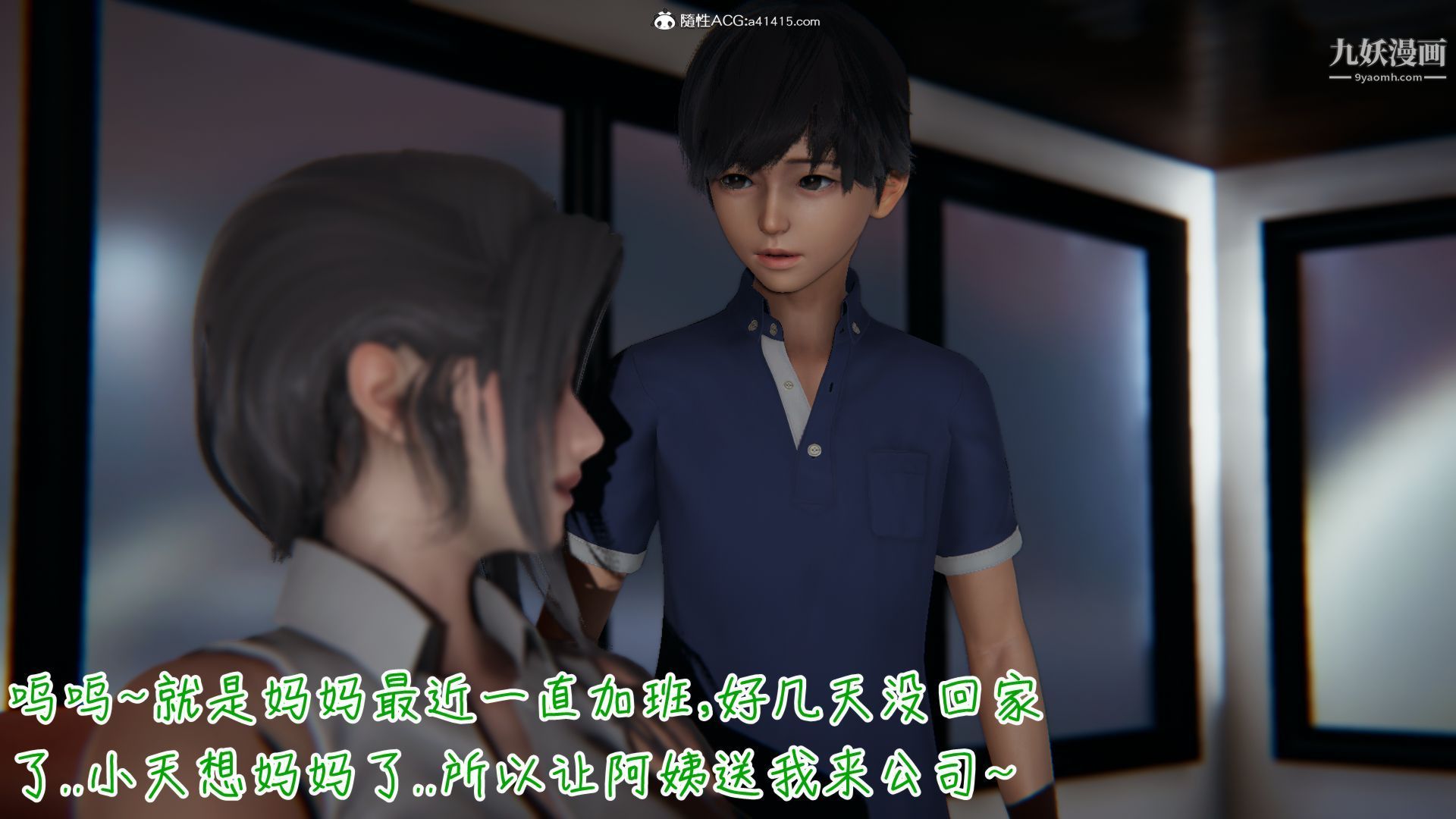 乱扔垃圾的危害[3D]，第01話，第 11 页
