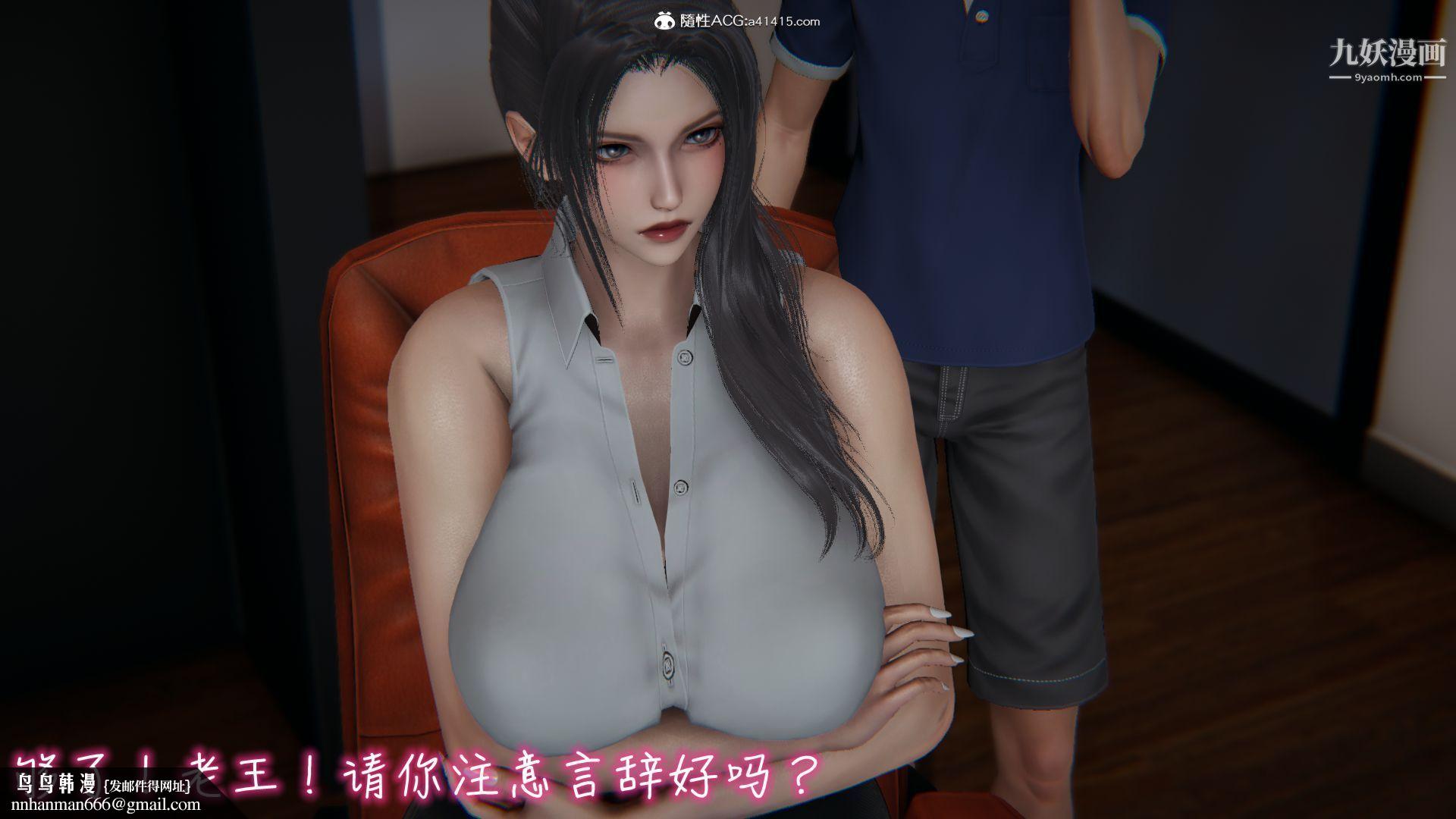 乱扔垃圾的危害[3D]，第01話，第 22 页