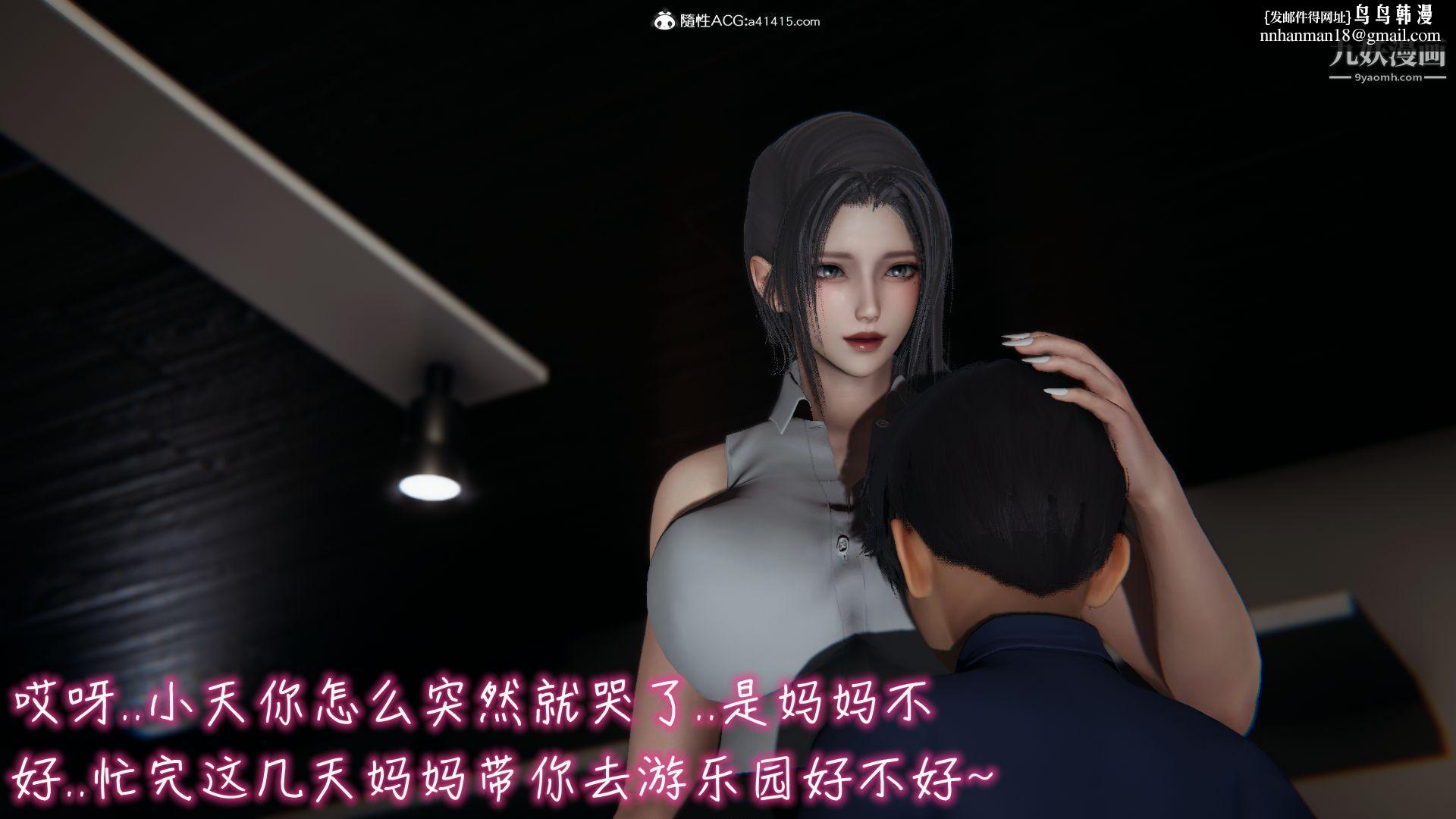 乱扔垃圾的危害[3D]，第01話，第 12 页