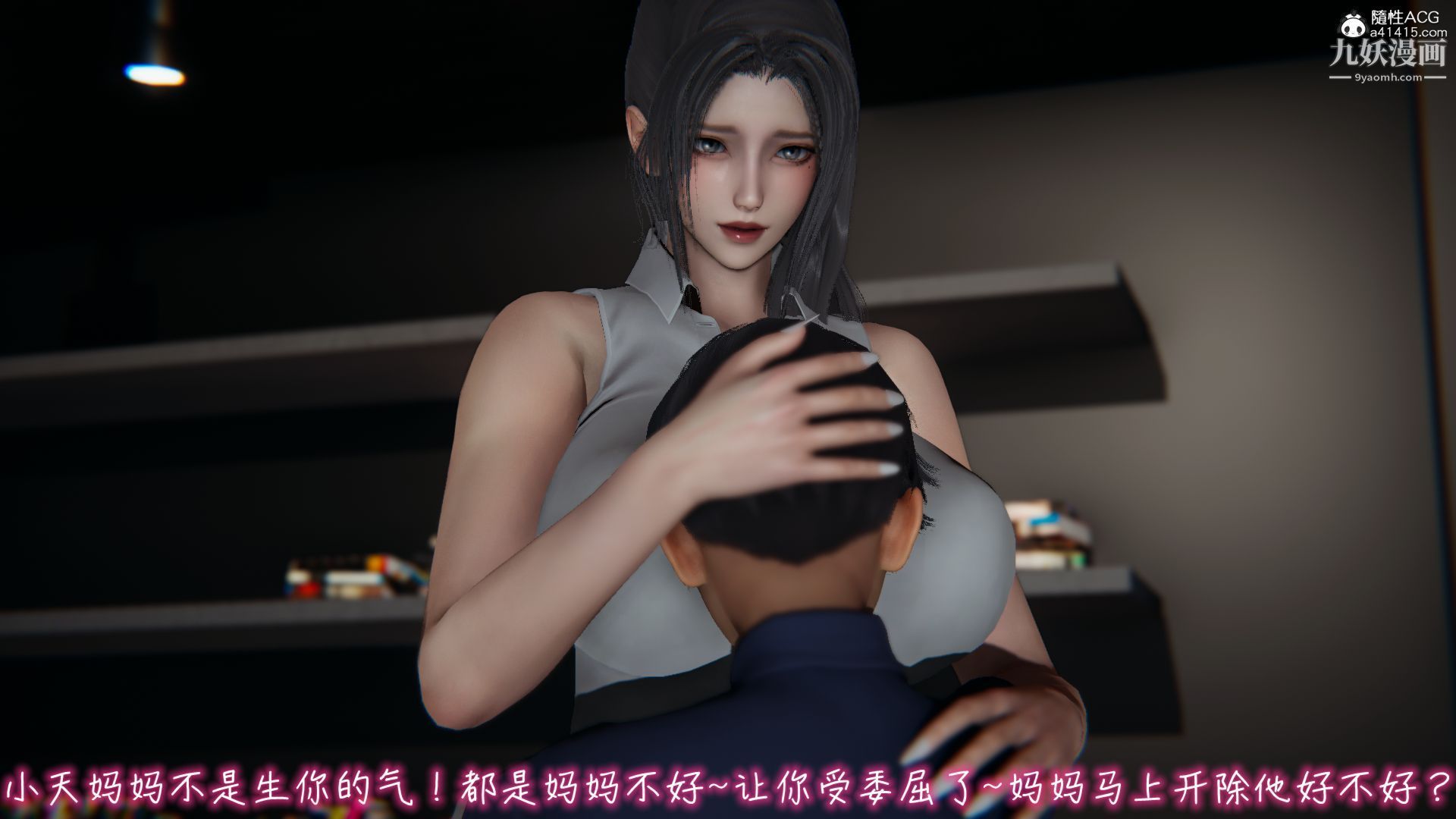 乱扔垃圾的危害[3D]，第01話，第 15 页