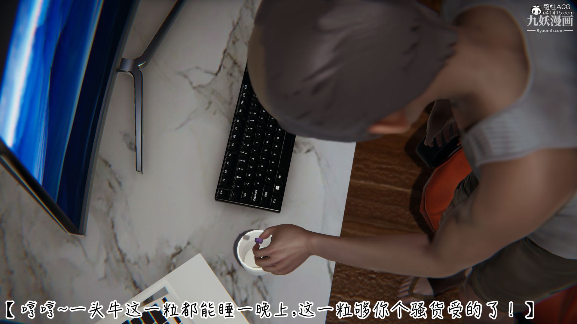 乱扔垃圾的危害[3D]，第03話，第 8 页