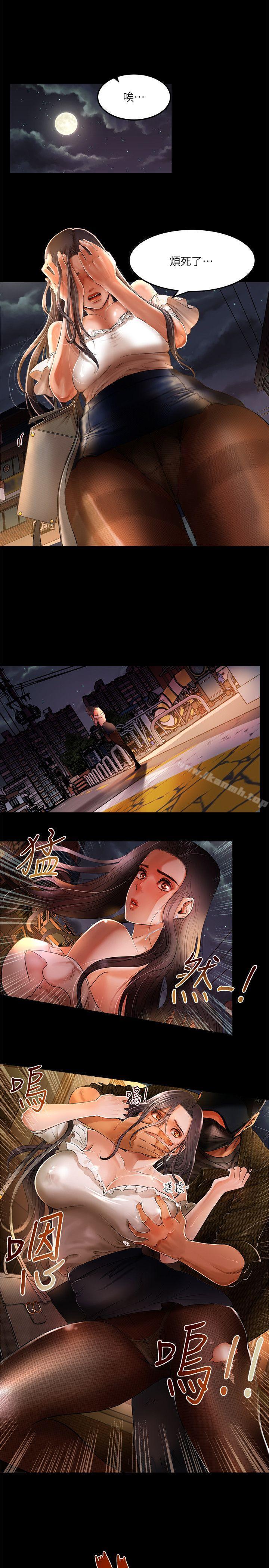 乾爹我還要，第1話，第 22 页
