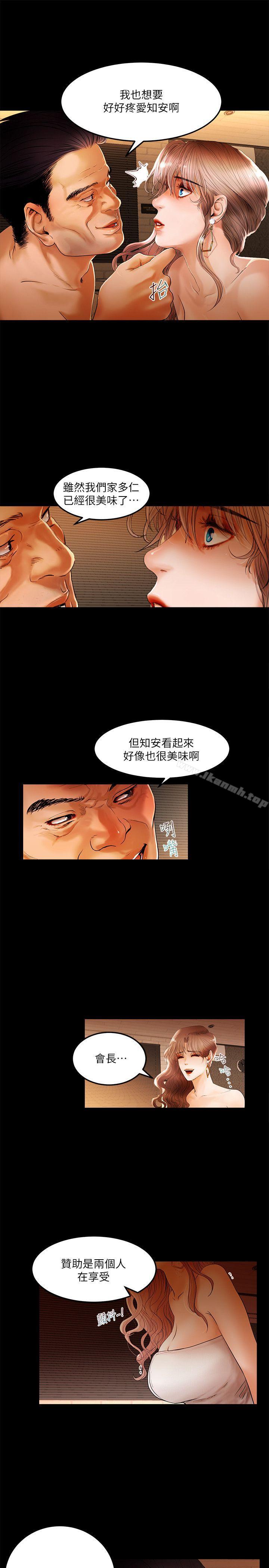乾爹我還要，第2話，第 21 页