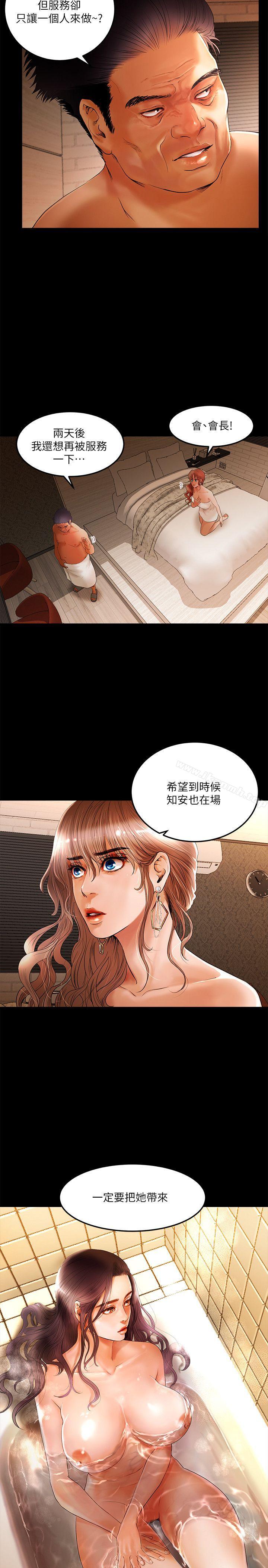 乾爹我還要，第2話，第 22 页