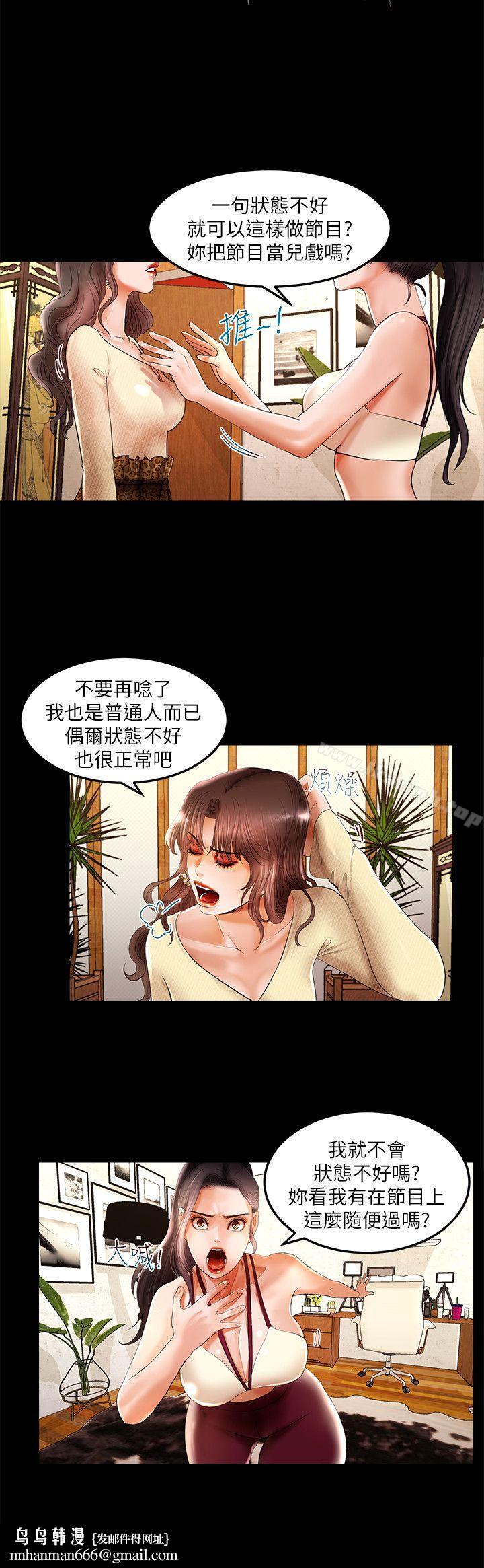 乾爹我還要，第3話，第 11 页