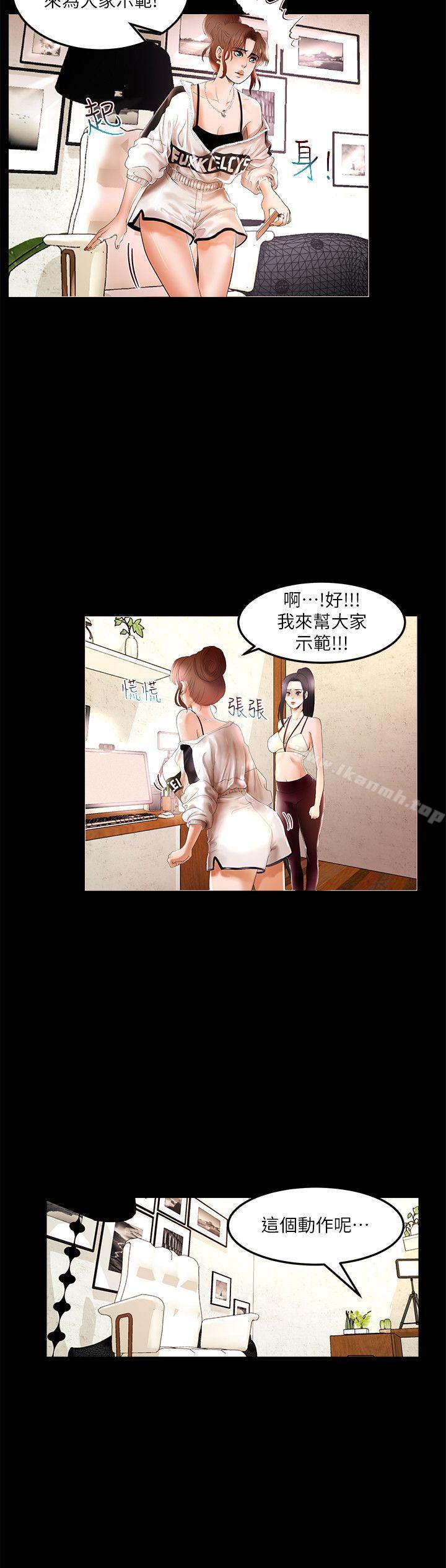 乾爹我還要，第3話，第 8 页