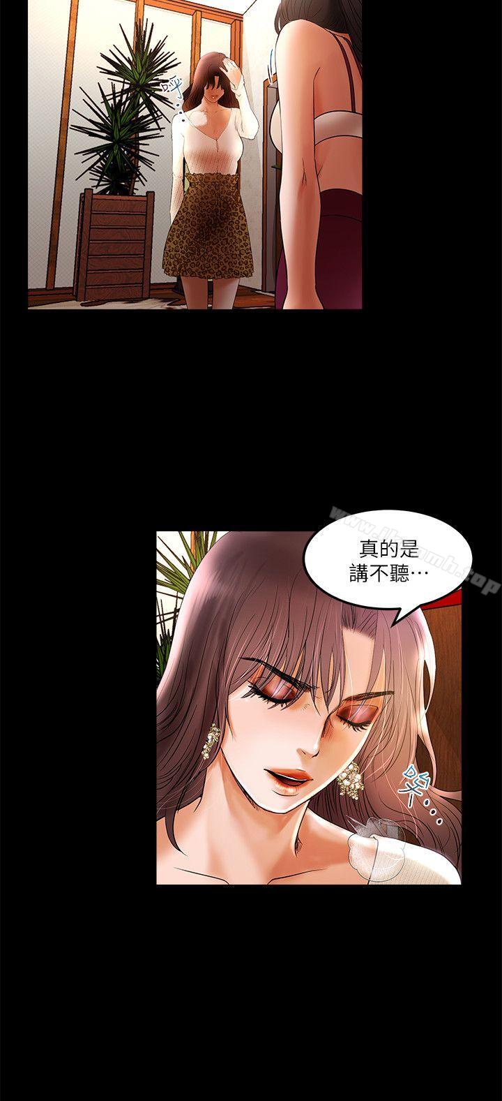 乾爹我還要，第3話，第 15 页