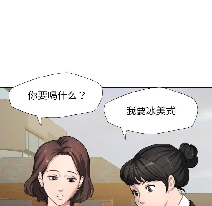 了不起的她，第1話，第 34 页