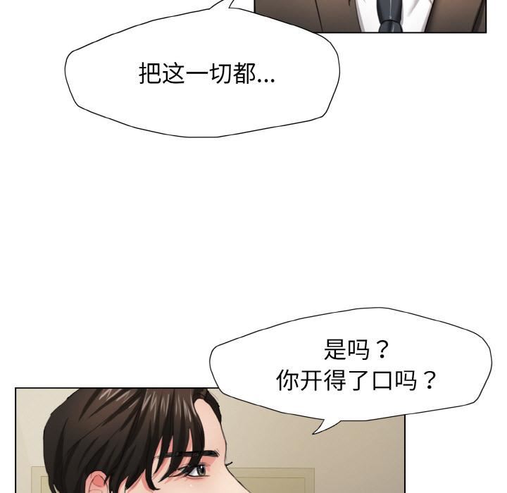 了不起的她，第1話，第 106 页