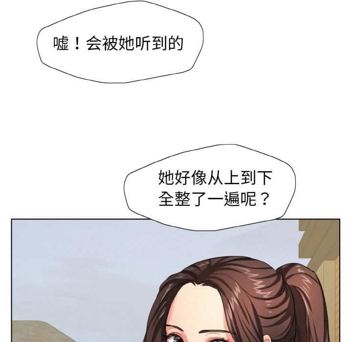 了不起的她，第1話，第 44 页