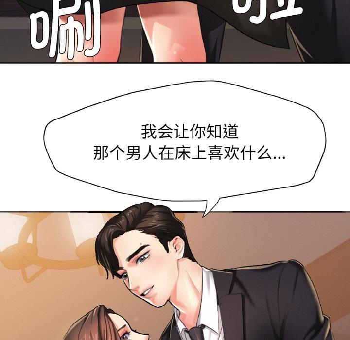 了不起的她，第1話，第 11 页
