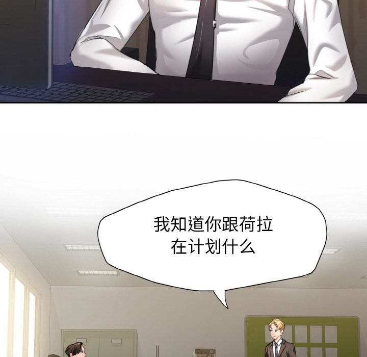 了不起的她，第1話，第 103 页