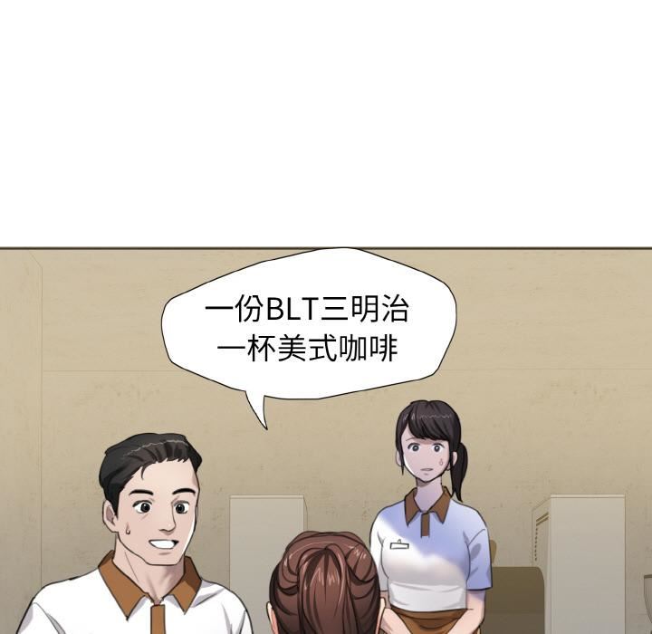 了不起的她，第1話，第 40 页