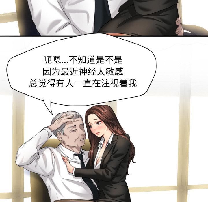 了不起的她，第1話，第 95 页