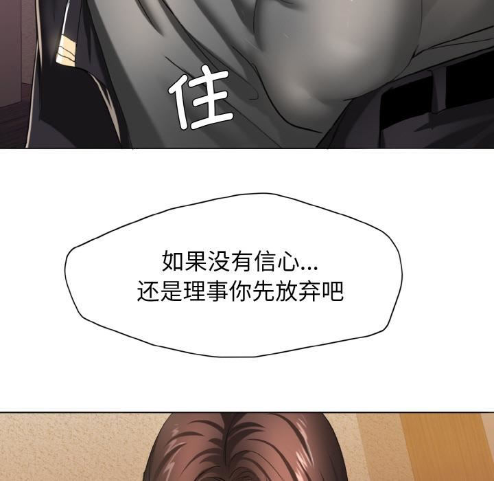 了不起的她，第1話，第 21 页