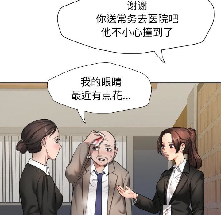 了不起的她，第1話，第 65 页