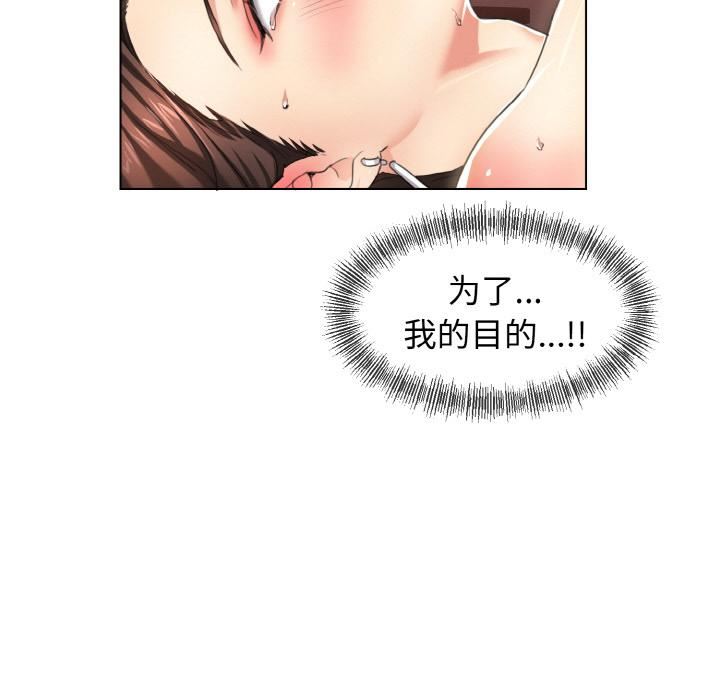 了不起的她，第1話，第 28 页