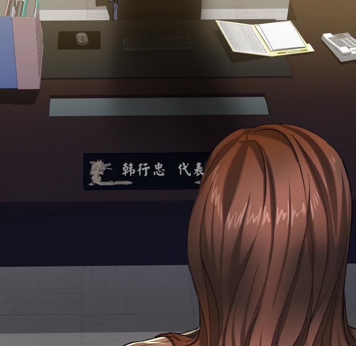 了不起的她，第1話，第 77 页