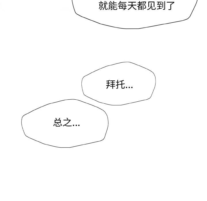 了不起的她，第1話，第 52 页