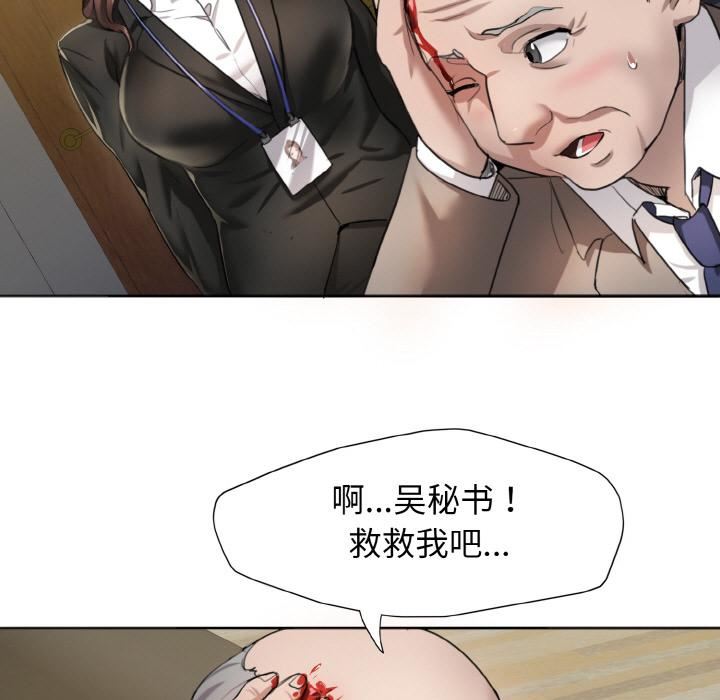 了不起的她，第1話，第 60 页