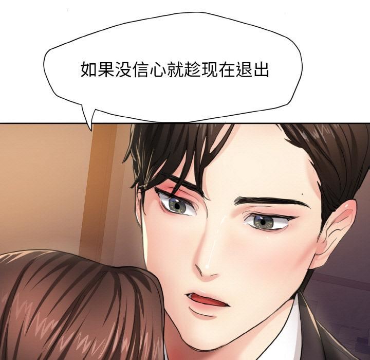 了不起的她，第1話，第 15 页