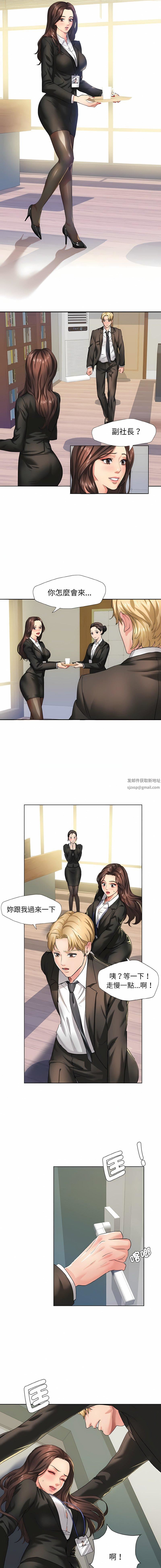 了不起的她，第2話，第 5 页