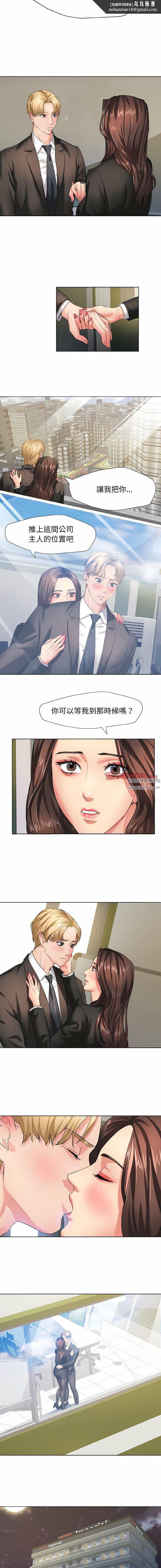 了不起的她，第2話，第 8 页